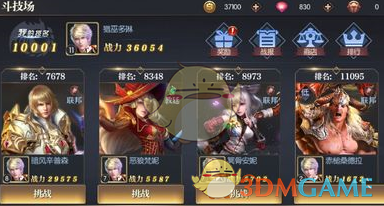 《永恒徽章》斗技场挑战技巧