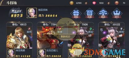 《永恒徽章》斗技场挑战技巧