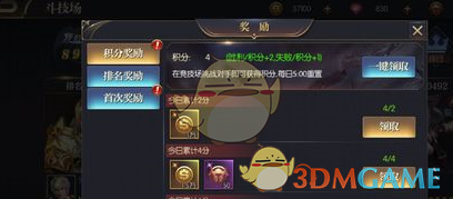 《永恒徽章》斗技场挑战技巧