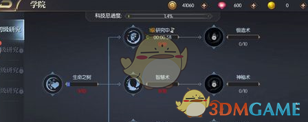 《永恒徽章》科技研究攻略