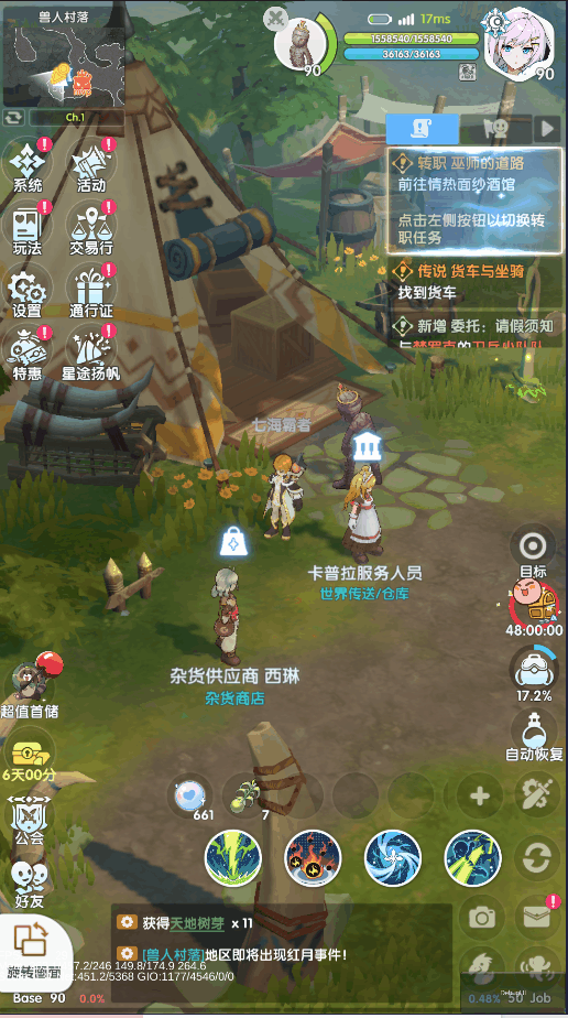 《仙境传说：重生》兽王争霸赛玩法介绍