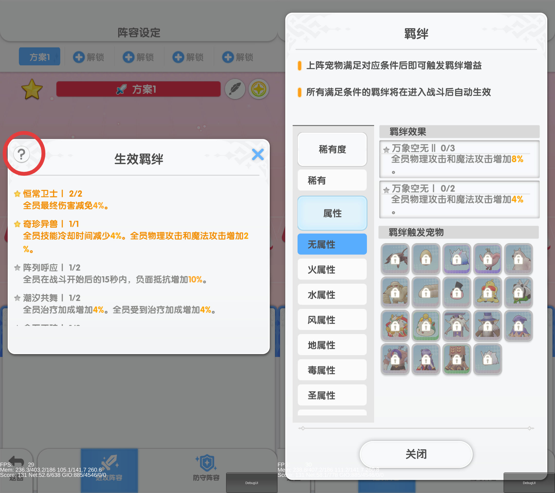 《仙境传说：重生》兽王争霸赛玩法介绍