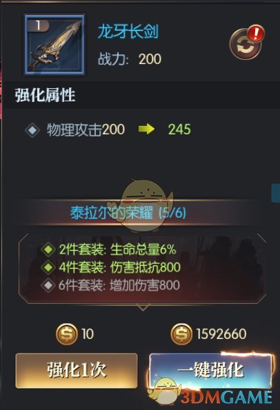 《永恒徽章》装备升级攻略