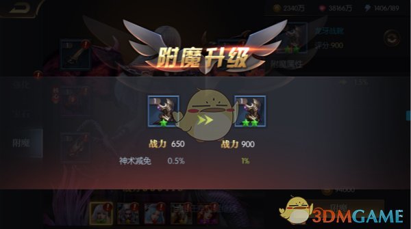 《永恒徽章》装备升级攻略