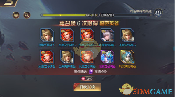 《永恒徽章》召唤系统玩法介绍