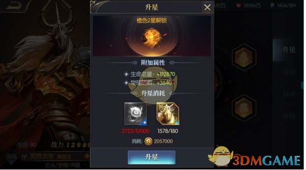 《永恒徽章》英雄强化攻略