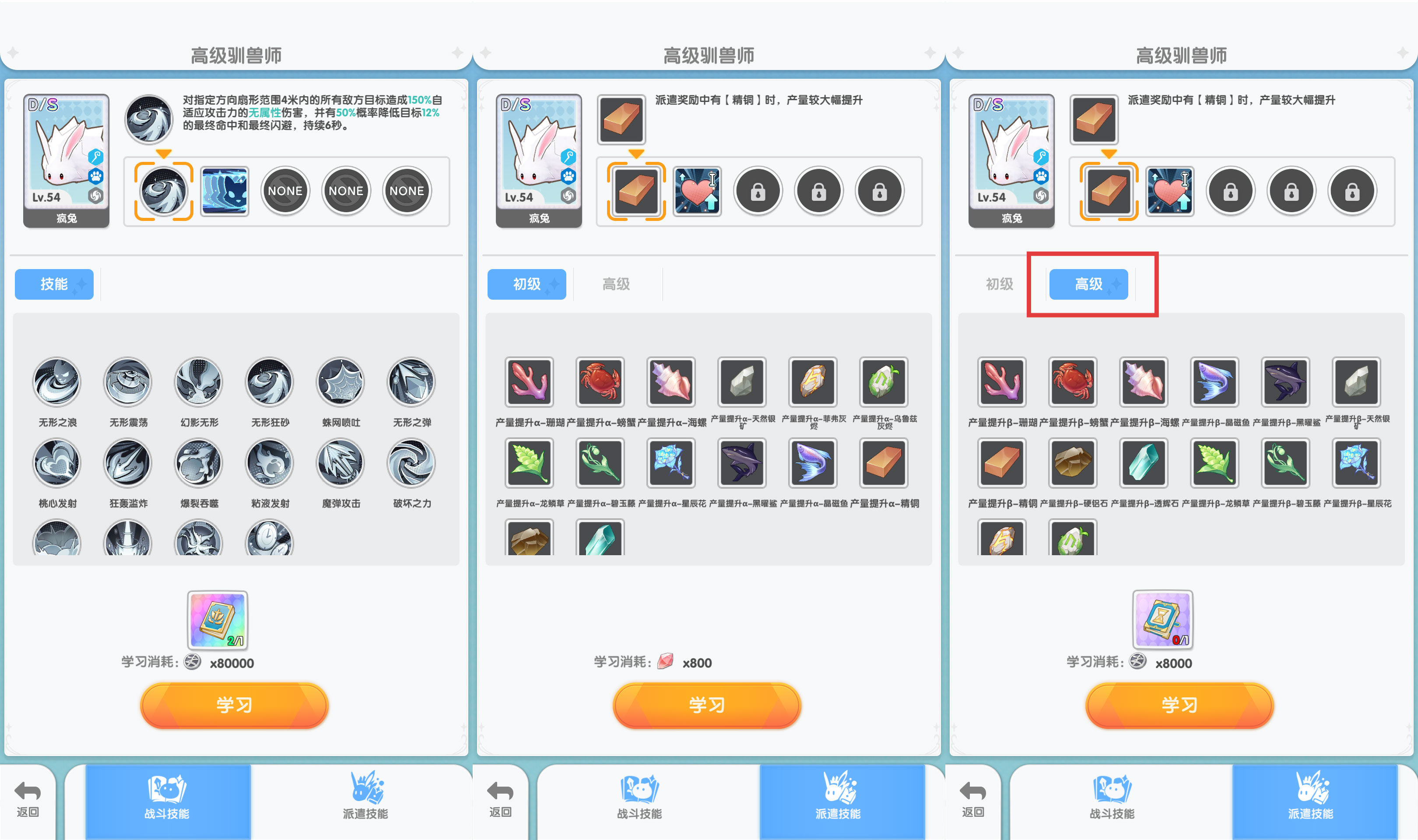 《仙境传说：重生》宠物系统从捕捉到培养的全方位攻略