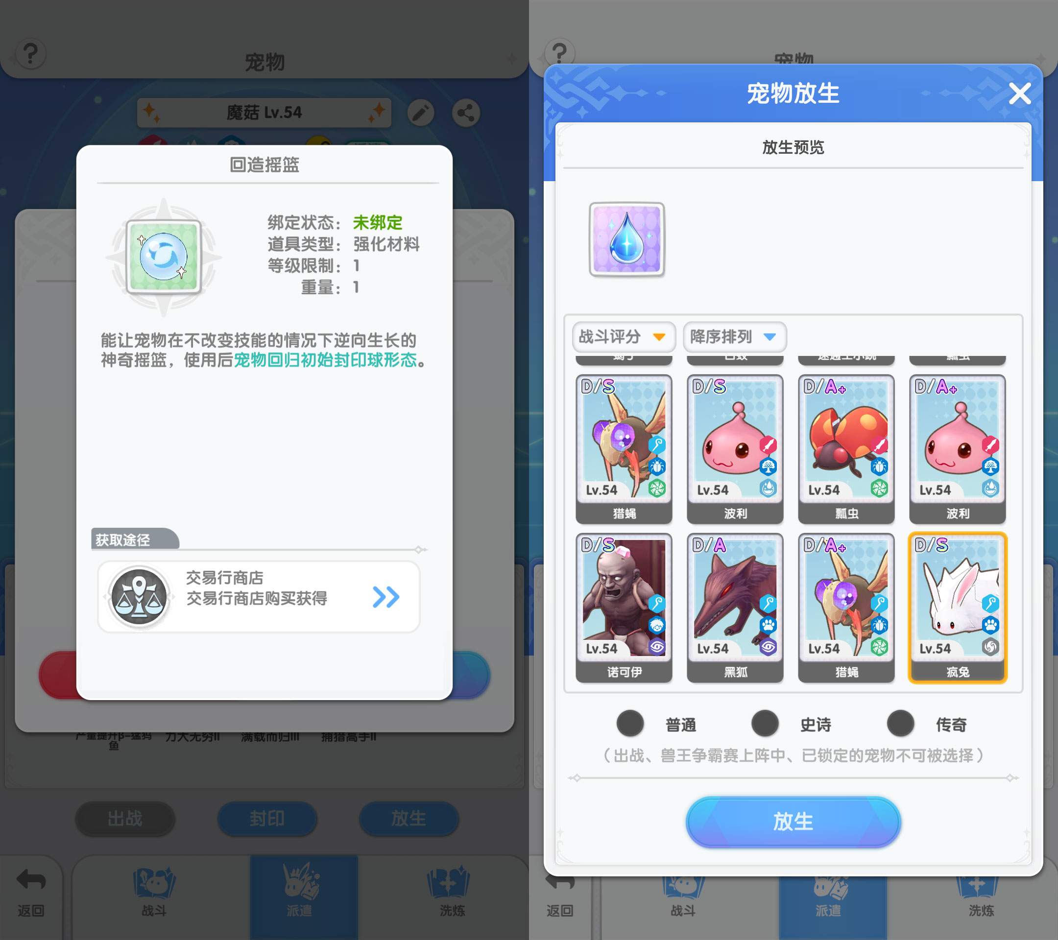 《仙境传说：重生》宠物系统从捕捉到培养的全方位攻略