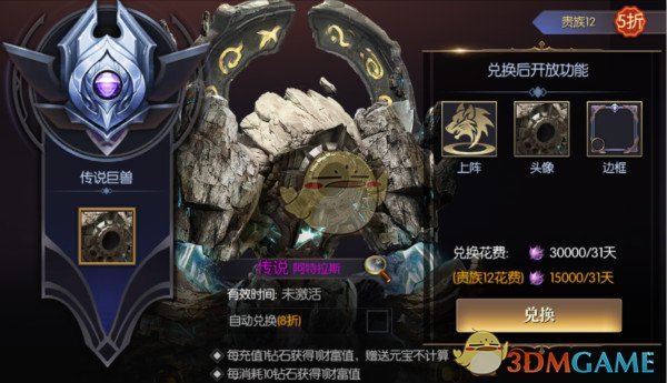 《永恒徽章》巨兽属性介绍