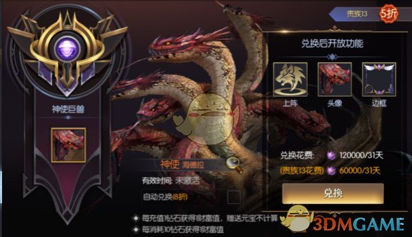 《永恒徽章》巨兽属性介绍