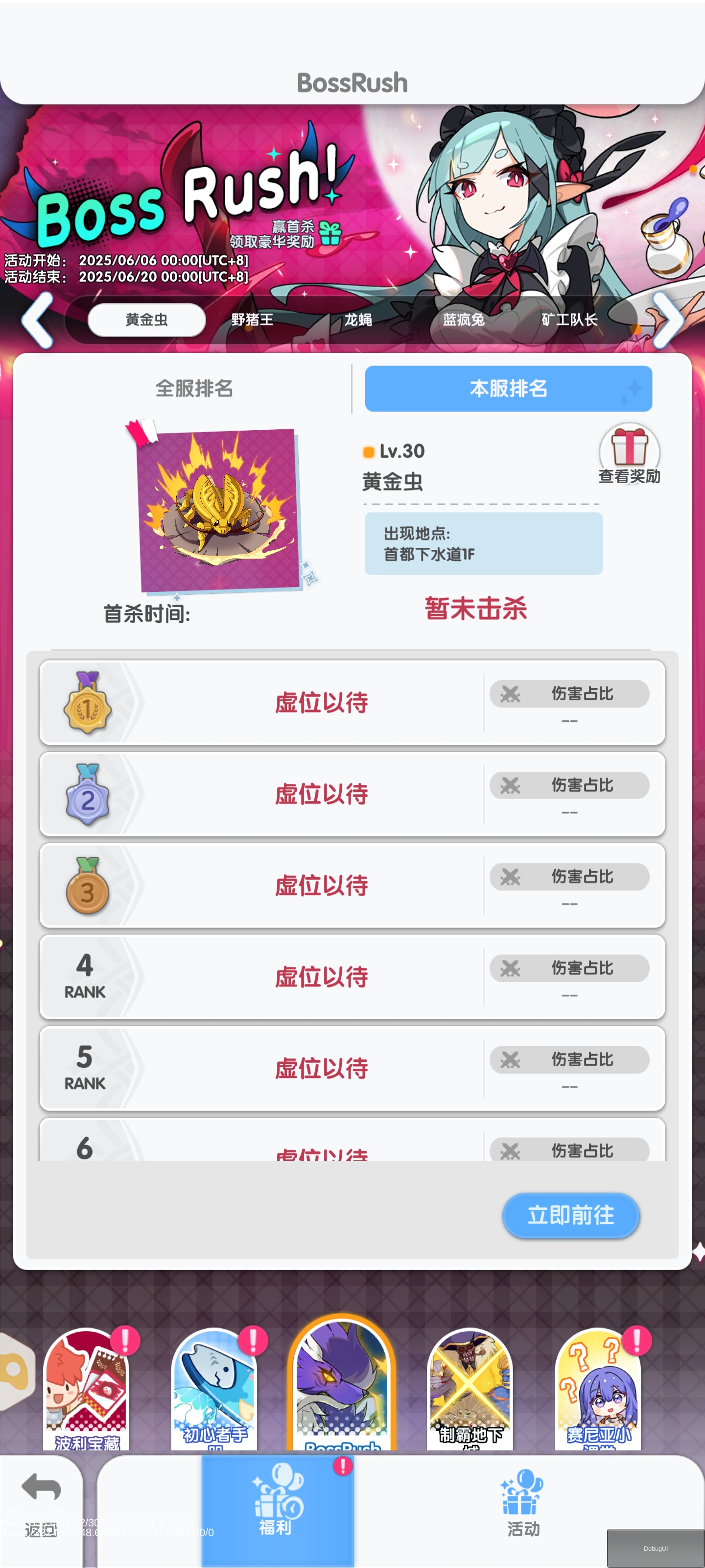 《仙境传说：重生》重逢测试福利活动介绍