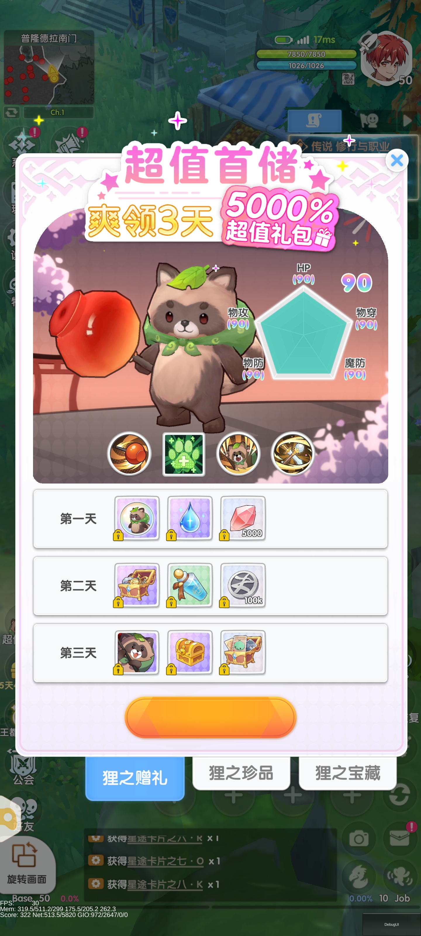 《仙境传说：重生》重逢测试福利活动介绍