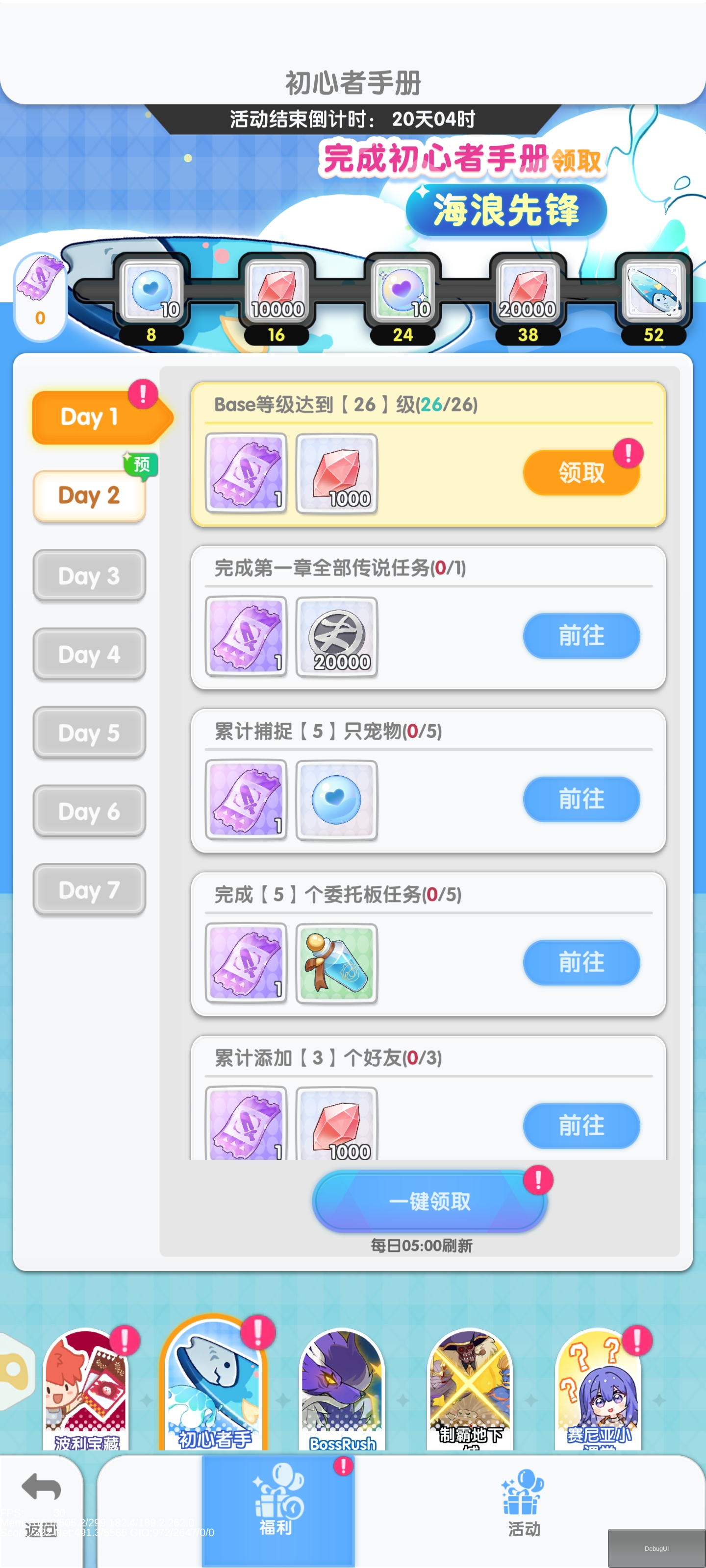 《仙境传说：重生》重逢测试福利活动介绍