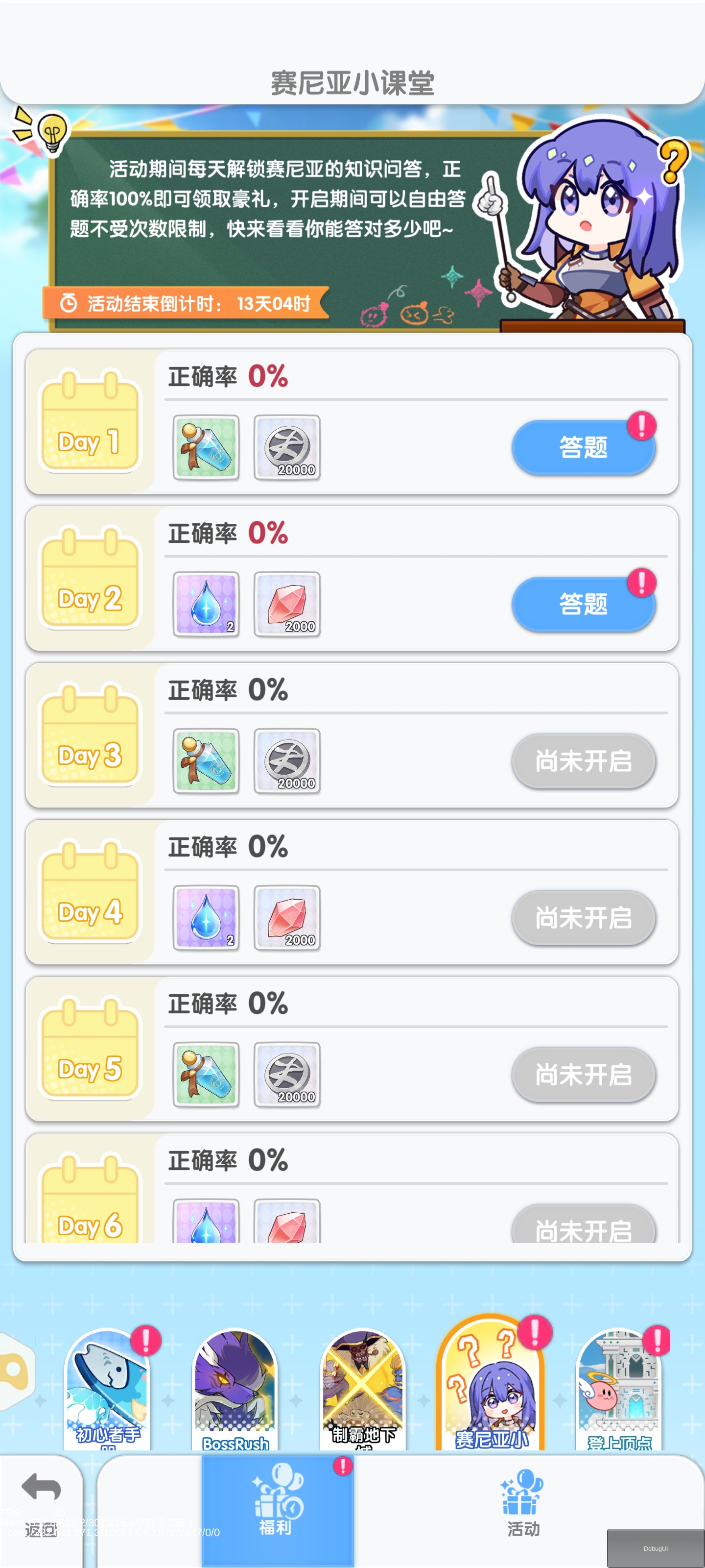 《仙境传说：重生》重逢测试福利活动介绍