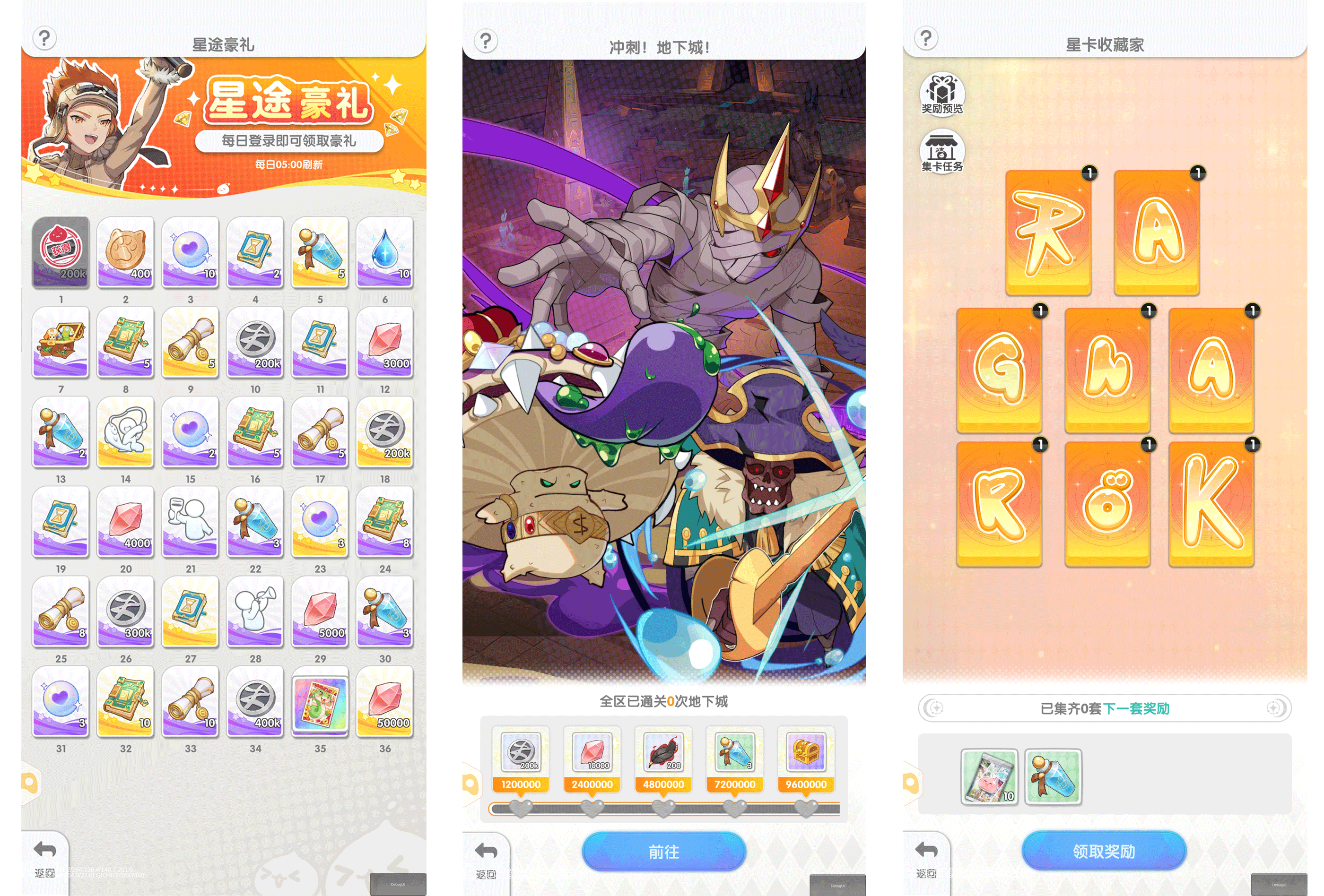 《仙境传说：重生》重逢测试福利活动介绍