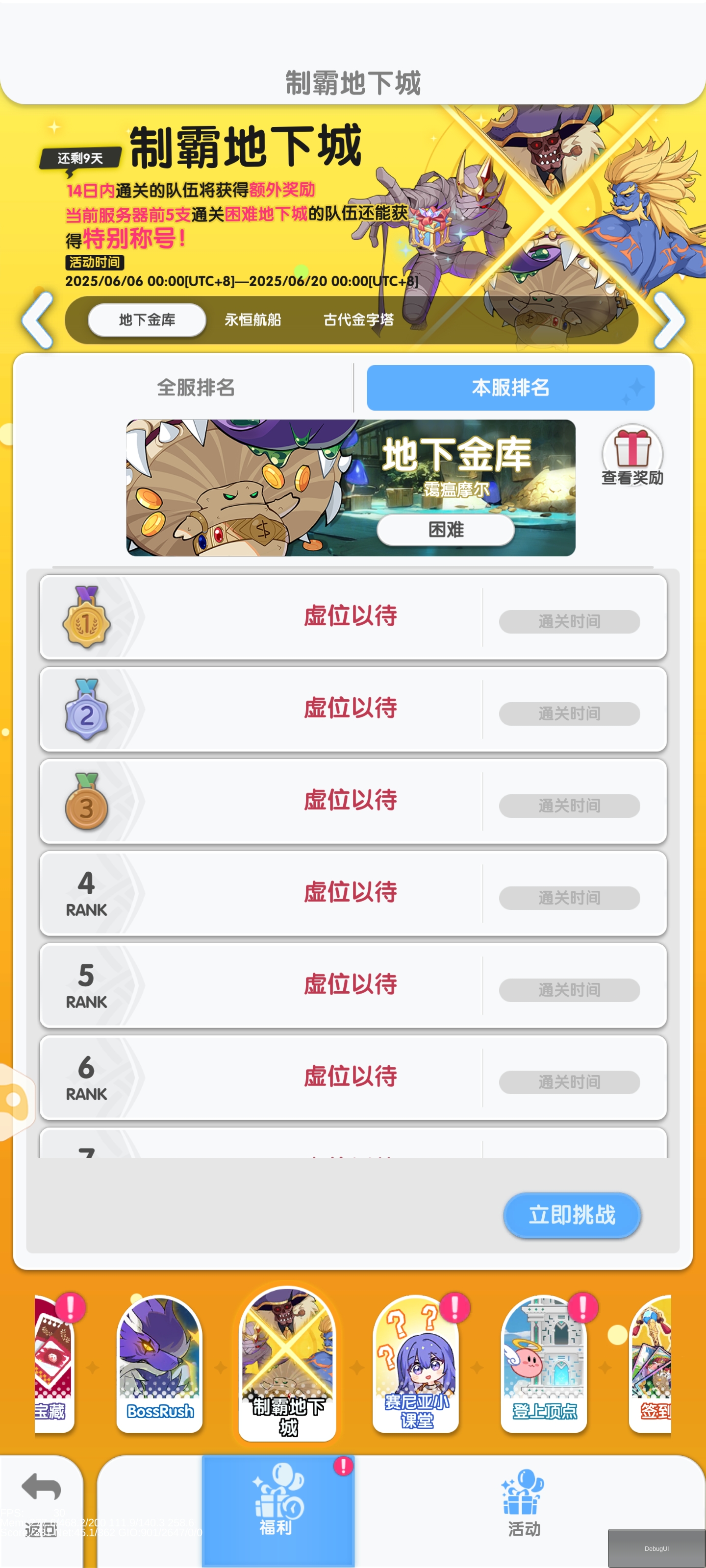 《仙境传说：重生》重逢测试福利活动介绍