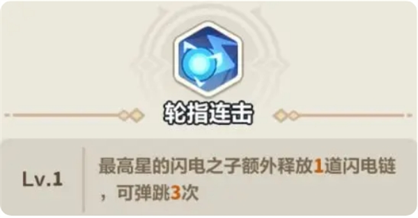 《永远的蔚蓝星球》闪电之子培养攻略建议
