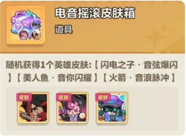 《永远的蔚蓝星球》闪电之子培养攻略建议