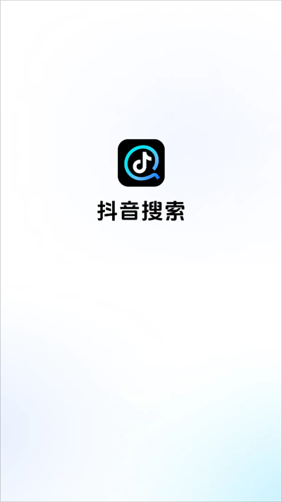 抖音搜索app下载最新版2025