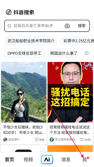 抖音搜索app下载最新版2025