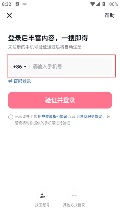 抖音搜索app下载最新版2025