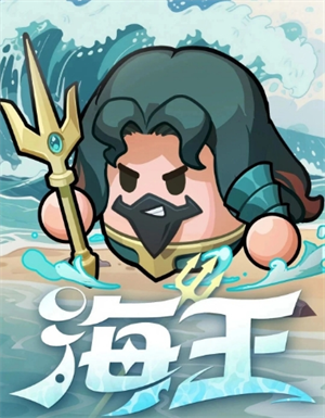 《永远的蔚蓝星球》必养英雄推荐