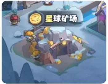 《永远的蔚蓝星球》星球矿场玩法攻略