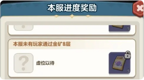 《永远的蔚蓝星球》星球矿场玩法攻略