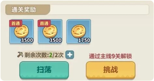 《永远的蔚蓝星球》星球矿场玩法攻略