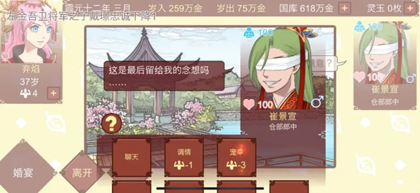 女帝的日常破解版最新版下载