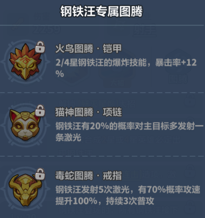 《永远的蔚蓝星球》钢铁汪阵容搭配推荐