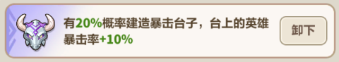《永远的蔚蓝星球》剑圣图腾推荐