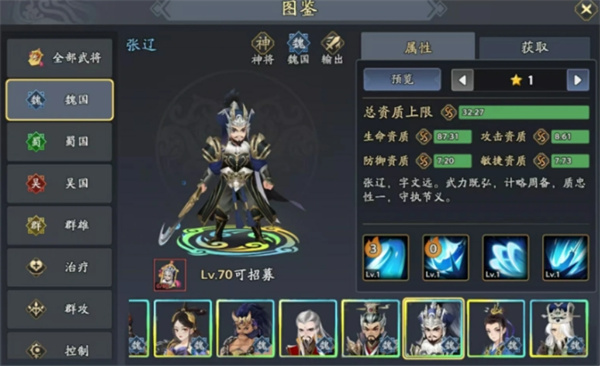 《三国志异闻录》甄姬玩法攻略