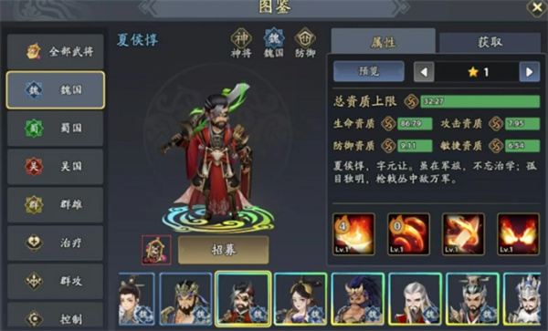 《三国志异闻录》甄姬玩法攻略