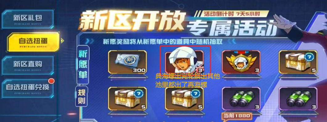 《敢达决战》各类资源规划一览