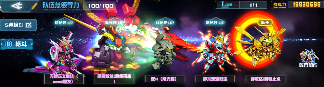 《敢达决战》逆X（月光蝶）阵容推荐