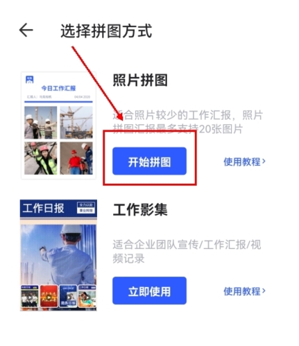 马克水印相机破解版吾爱破解图片7