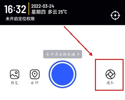 马克水印相机破解版吾爱破解图片4