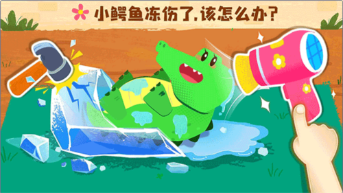 宝宝救援队游戏玩法1