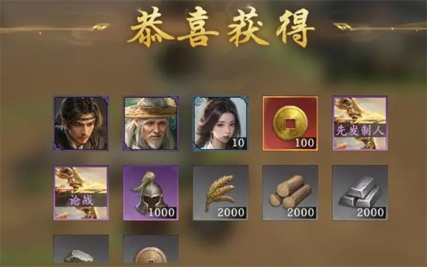 《王于兴师》开荒队伍选择与操作技巧详解