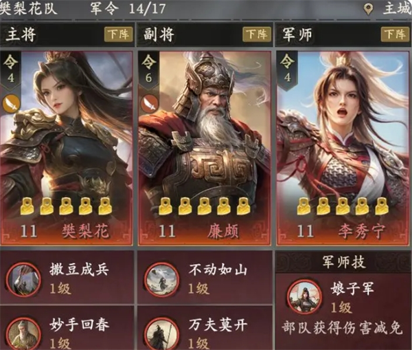 《王于兴师》开荒队伍选择与操作技巧详解