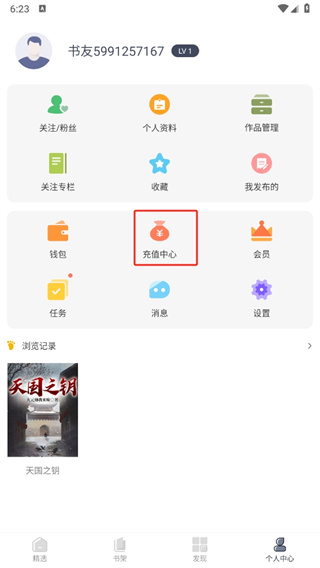 独阅读