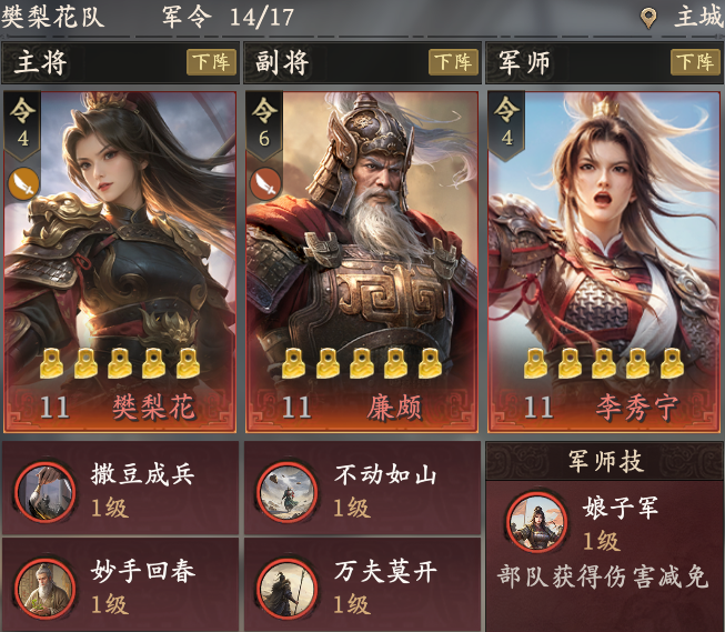 《王于兴师》开荒必看攻略一览
