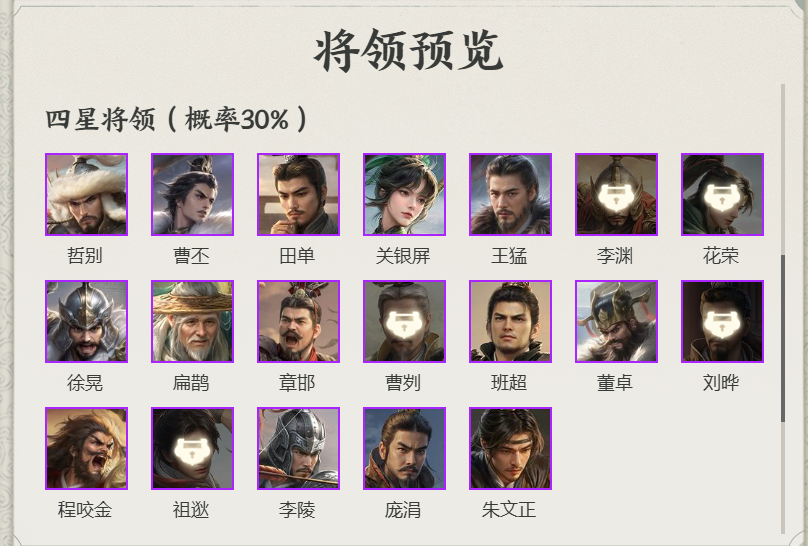 《王于兴师》开荒必看攻略一览