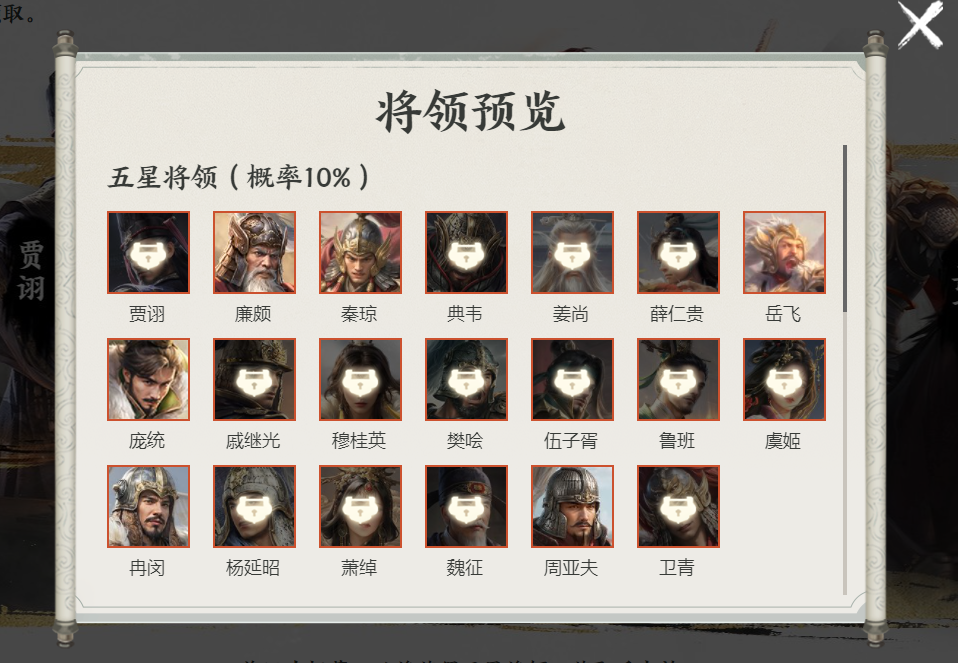 《王于兴师》开荒必看攻略一览