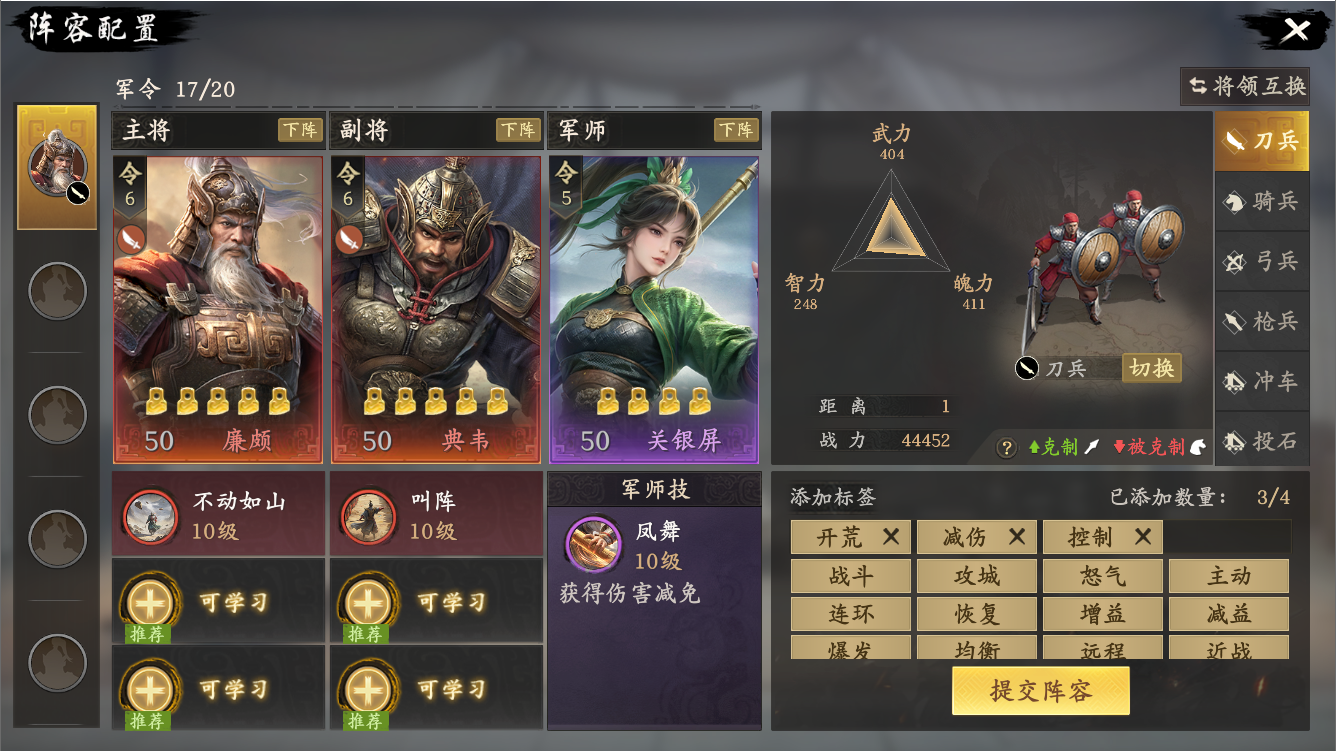《王于兴师》肉队搭配推荐