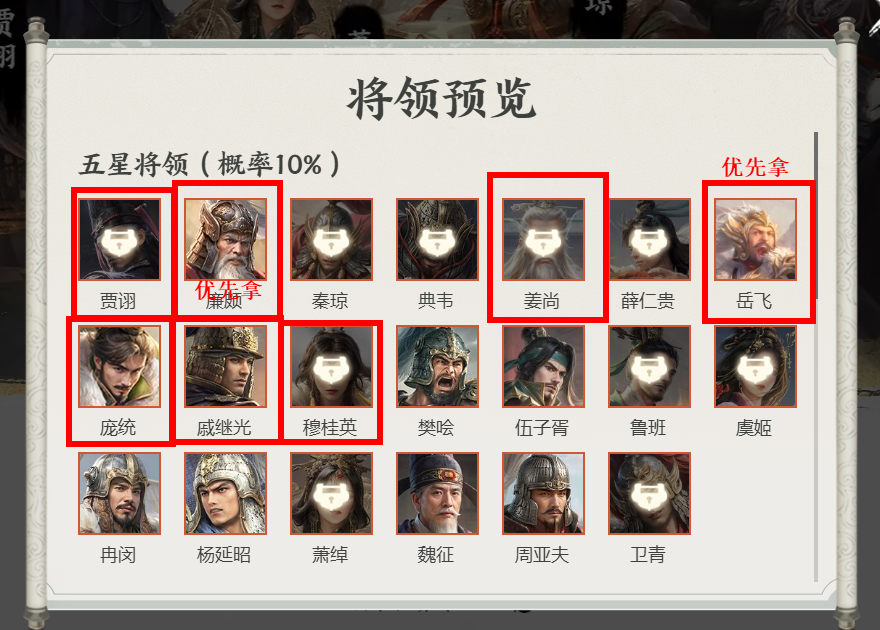 《王于兴师》开荒配队推荐