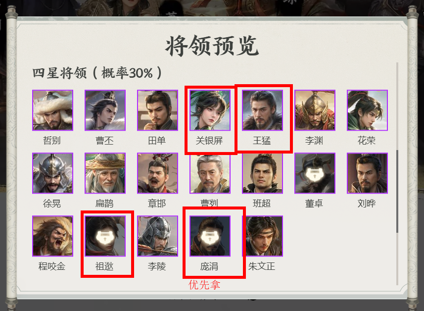 《王于兴师》开荒配队推荐