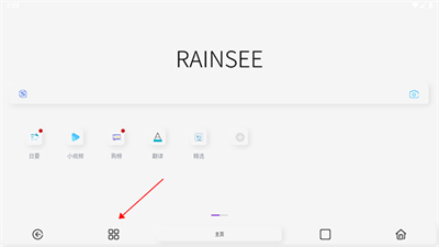Rains浏览器