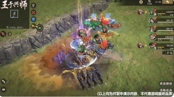 《王于兴师》官方网站入口链接